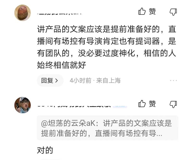又一位教授评价董宇辉,褒中含贬贬中带褒,储殷:找网暴呢