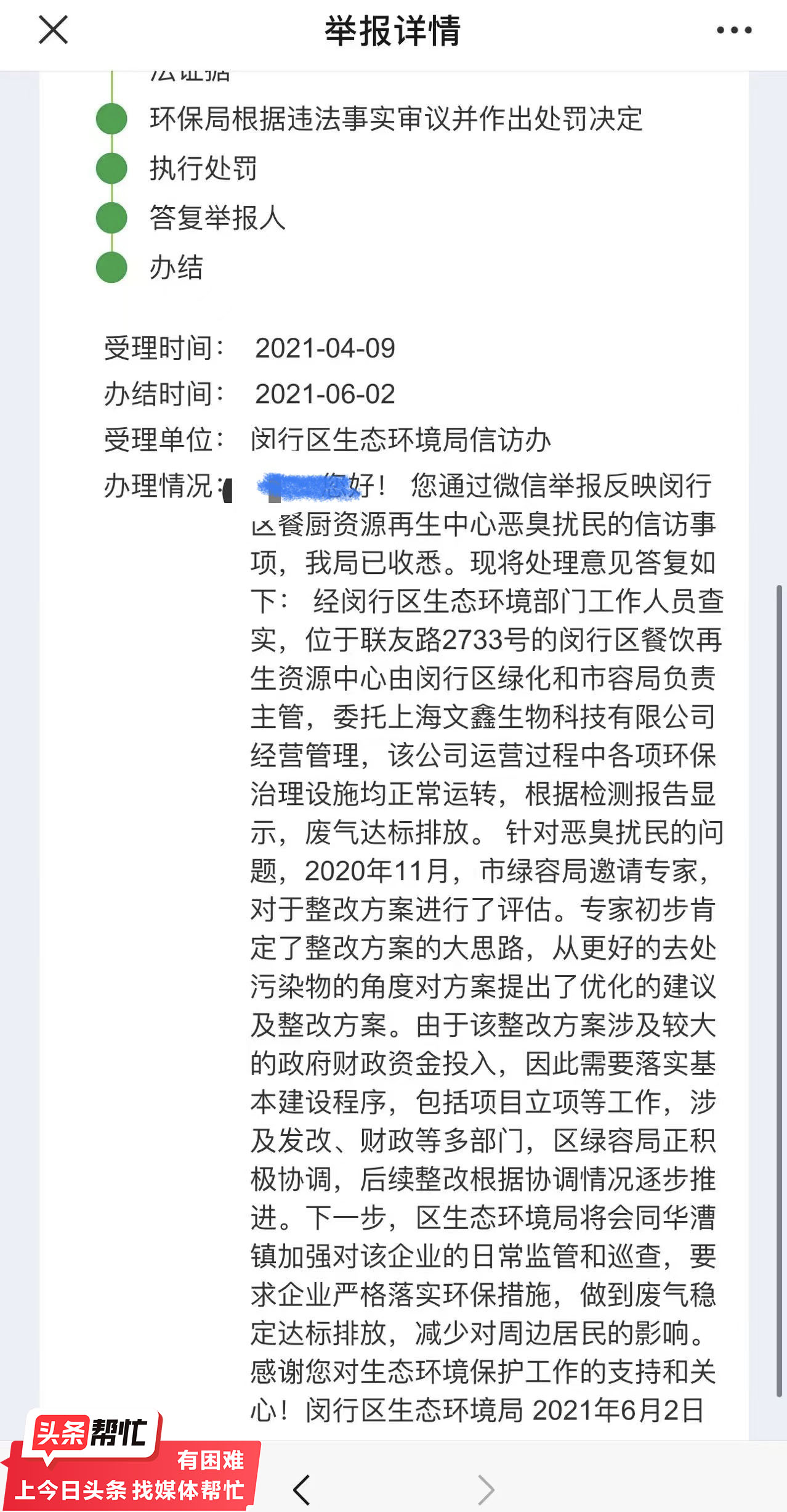 大气不敢喘三秒,大气不敢喘两眼发酸发直