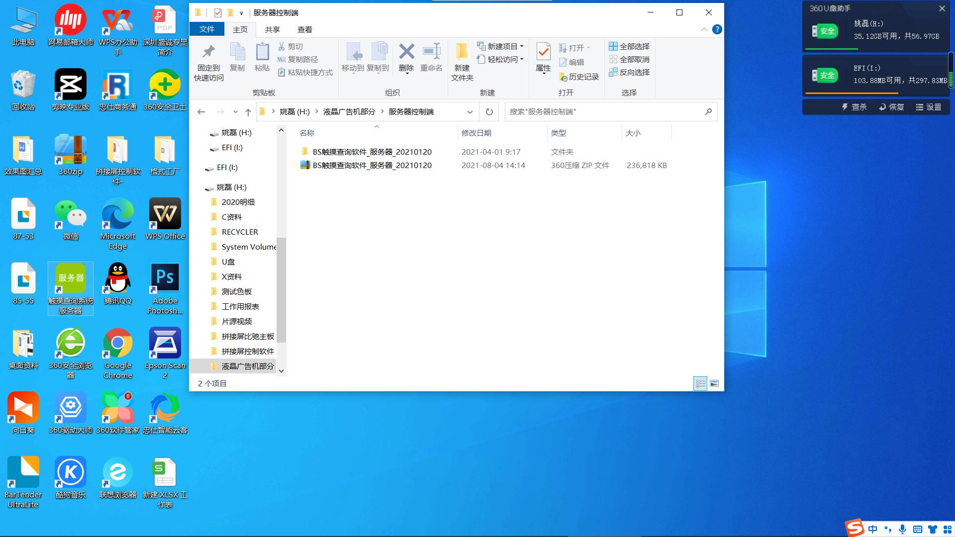 广告机远程控制管理软件,远程控制广告机什么原理