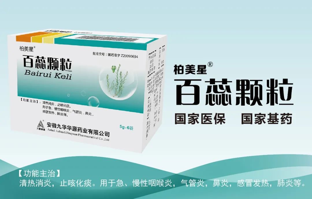 安徽九华华源药业有限公司振源片,深圳市九华华源生物药业有限公司