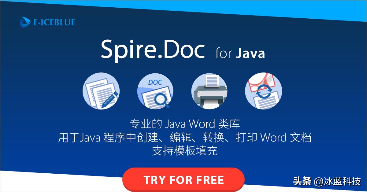 Spire.DocforJava10.7.10增强了Word和HTML到PDF的转换
