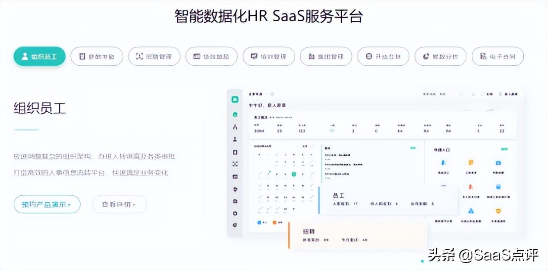 薪人薪事销售薪资,薪人薪事hr系统