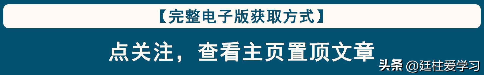 英语PEP三年级上册,三年级起点和三年级pep有什么区别