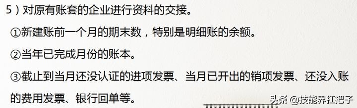 会计总账月薪多少钱,月薪2万会计