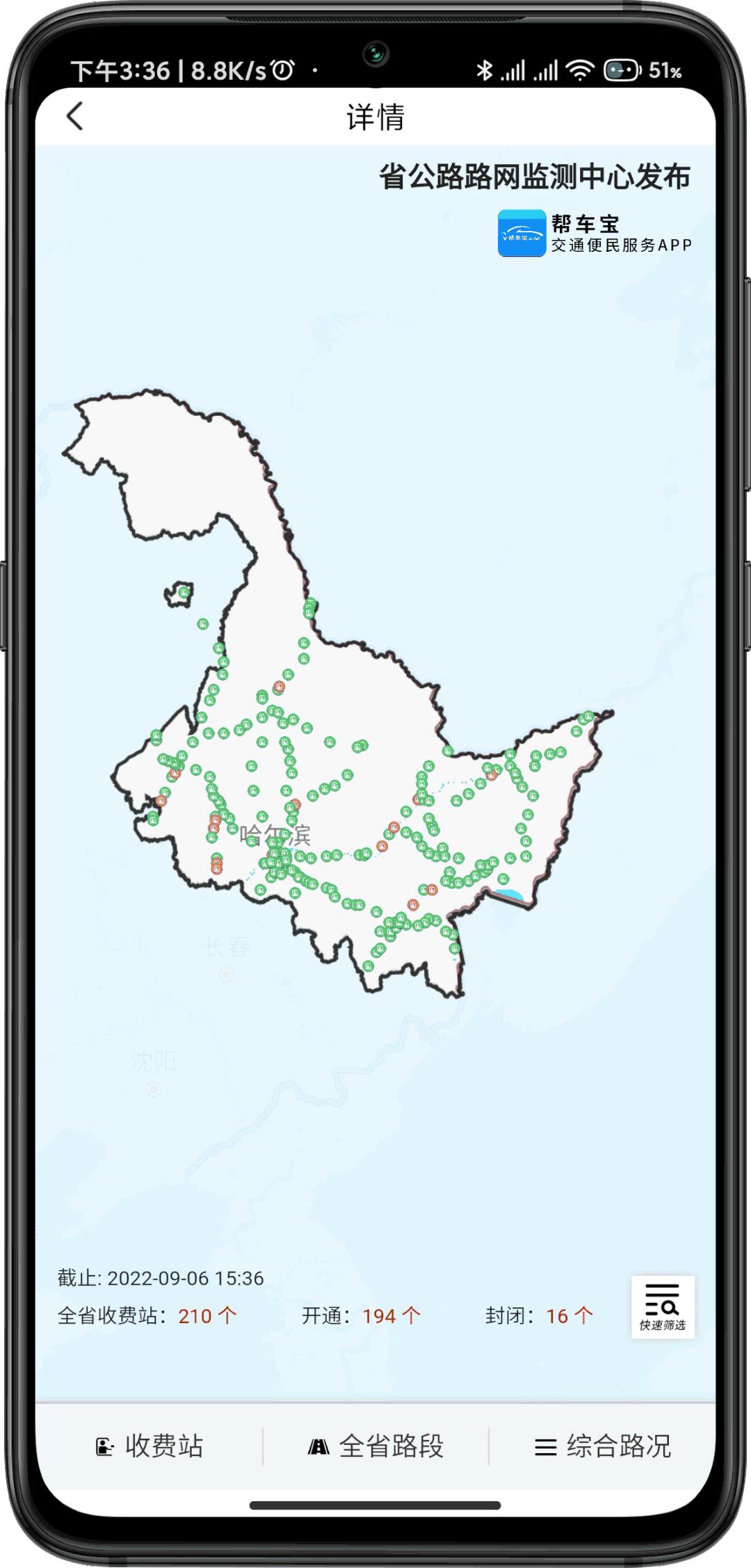 多地发布五一高速出行提示黑龙江,黑龙江国庆假期高速出行政策