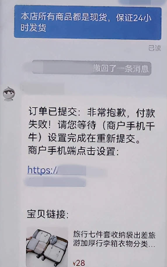 开网店被骗怎么办如何识别骗局,开网店怎么避免被骗