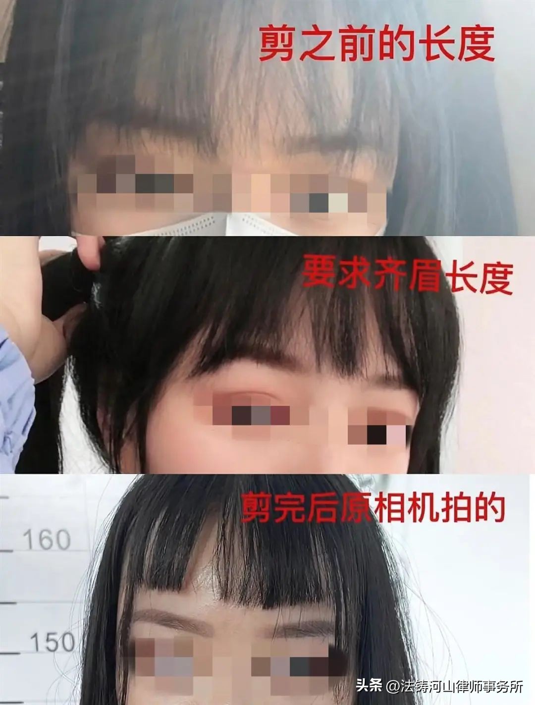 女子被理发店“剪坏”刘海后崩溃报警，理发店需承担什么责任？