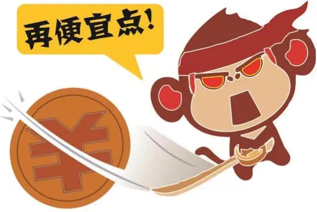 我见过最多的套路就是拼多多,我见过最狠的砍价