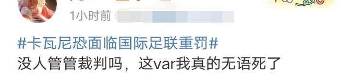 世界杯球迷愤怒时刻,这届世界杯乌烟瘴气