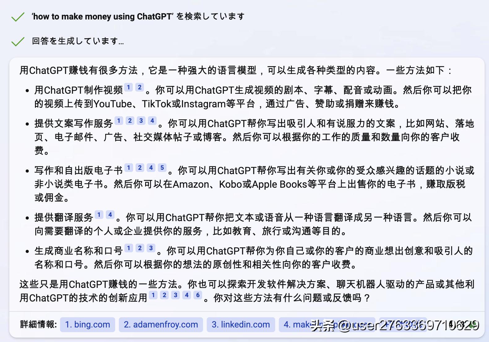 chatgpt运营秘诀和变现攻略,chatgpt的8个变现方法