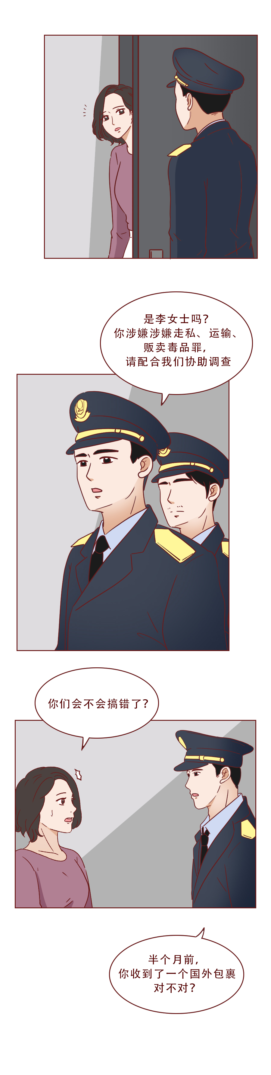 家长为孩子购救命药被认定毒贩,四位母亲给娃代购救命药