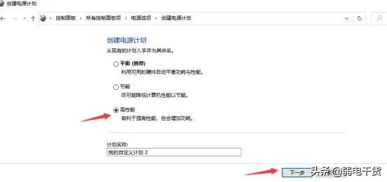 显卡最佳功率和高性能模式,显卡无法设置高性能模式怎么办