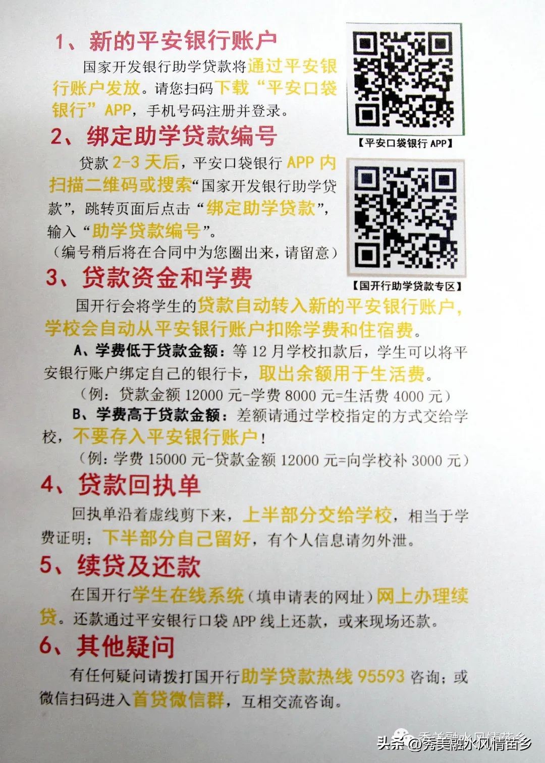 大学生生源地信用助学贷款政策,生源地助学贷款助力学生