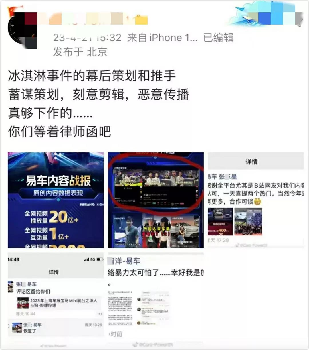 宝马mini事件再度升级,官方评价宝马mini事件