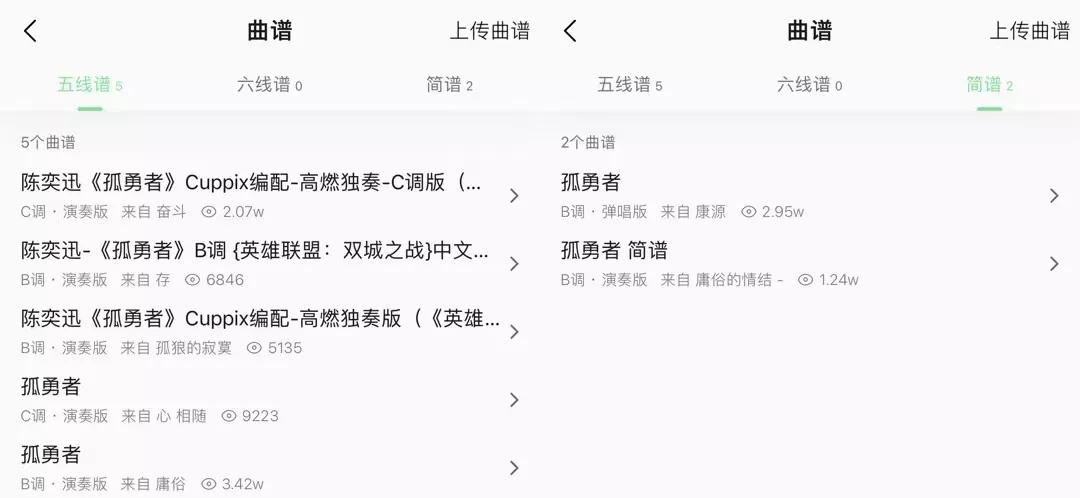 智能煲机、智能曲谱，你的QQ音乐更新了