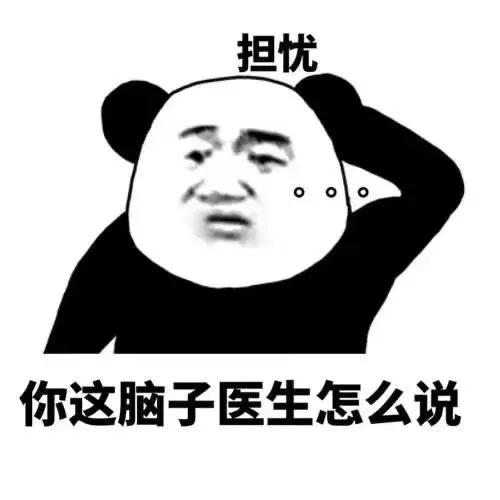分享一些熊猫人表情包,分享一些熊猫表情