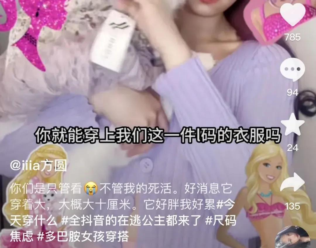 性化*女幼**的“奶辣风”，谁是幕后推手