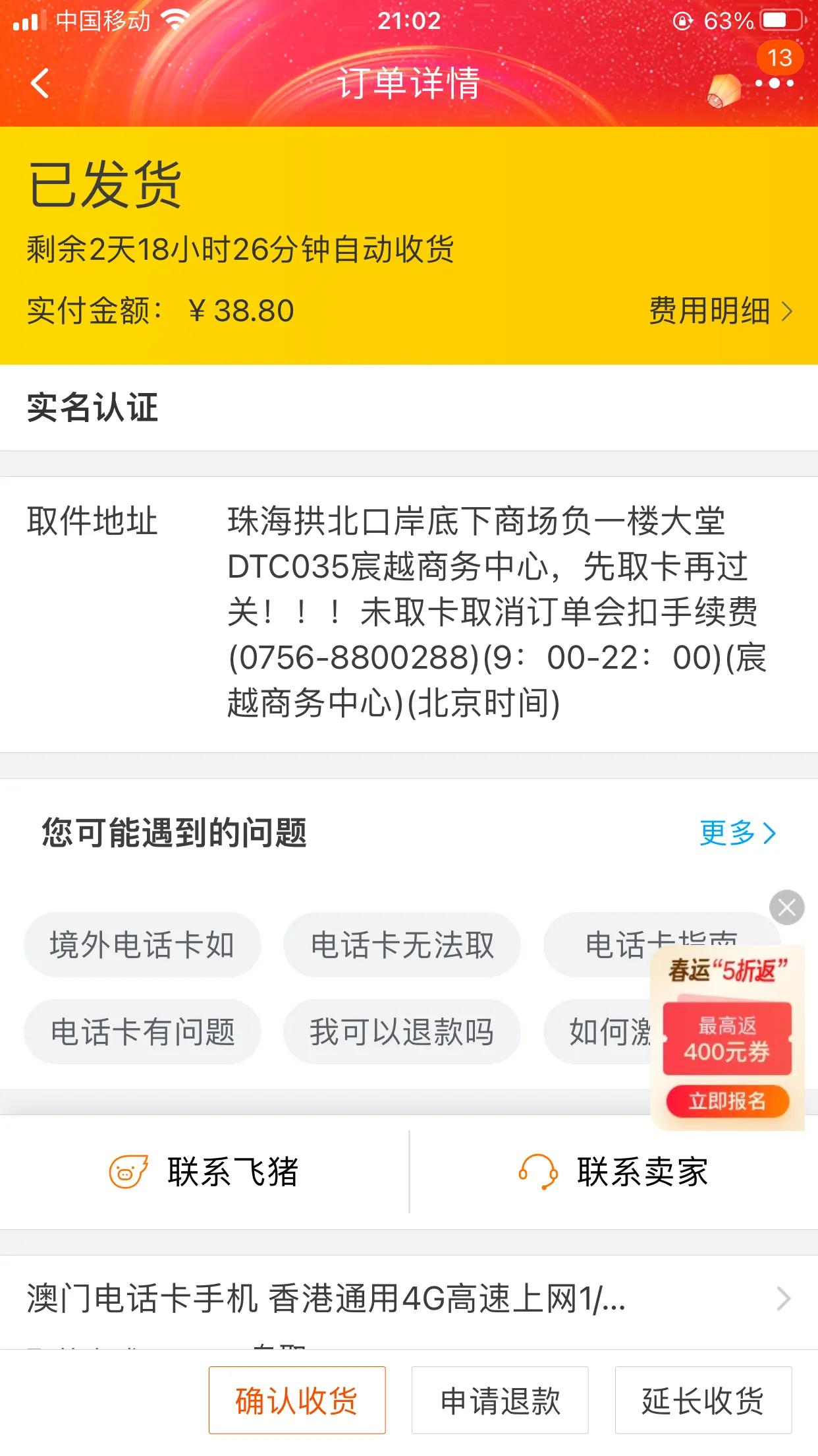 大连赴澳门旅游攻略,大连去澳门七日游多少钱