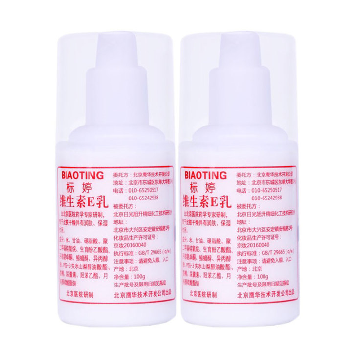 推荐乳液保湿提亮,哪款乳液补水提亮肤色好