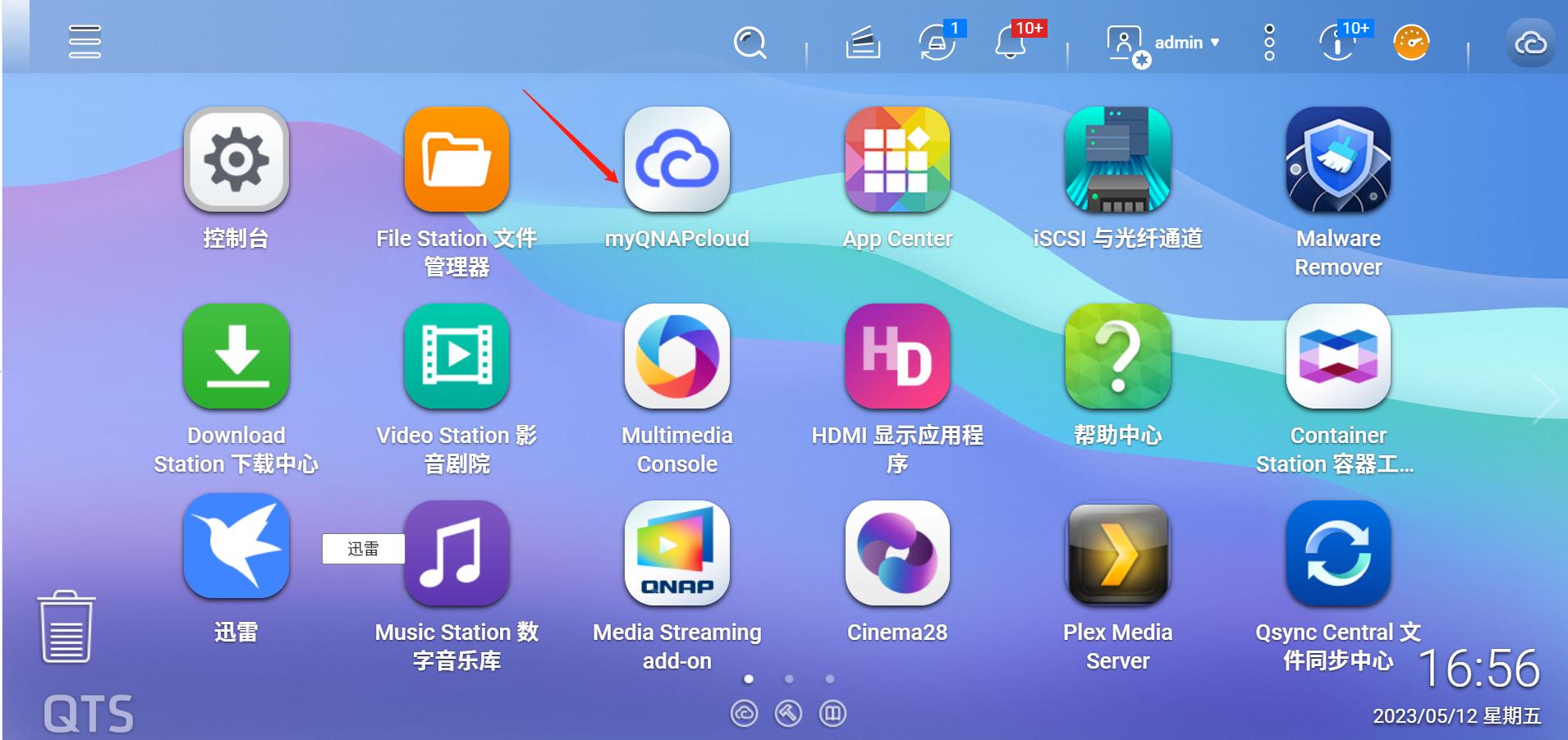 威联通nas入门教程新手必看,威联通nas新手入门