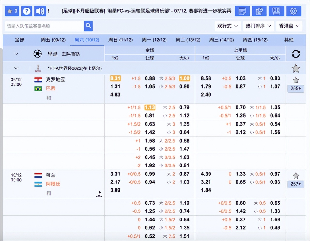 球赛赌博成功案例,球赛赌钱属于犯法吗
