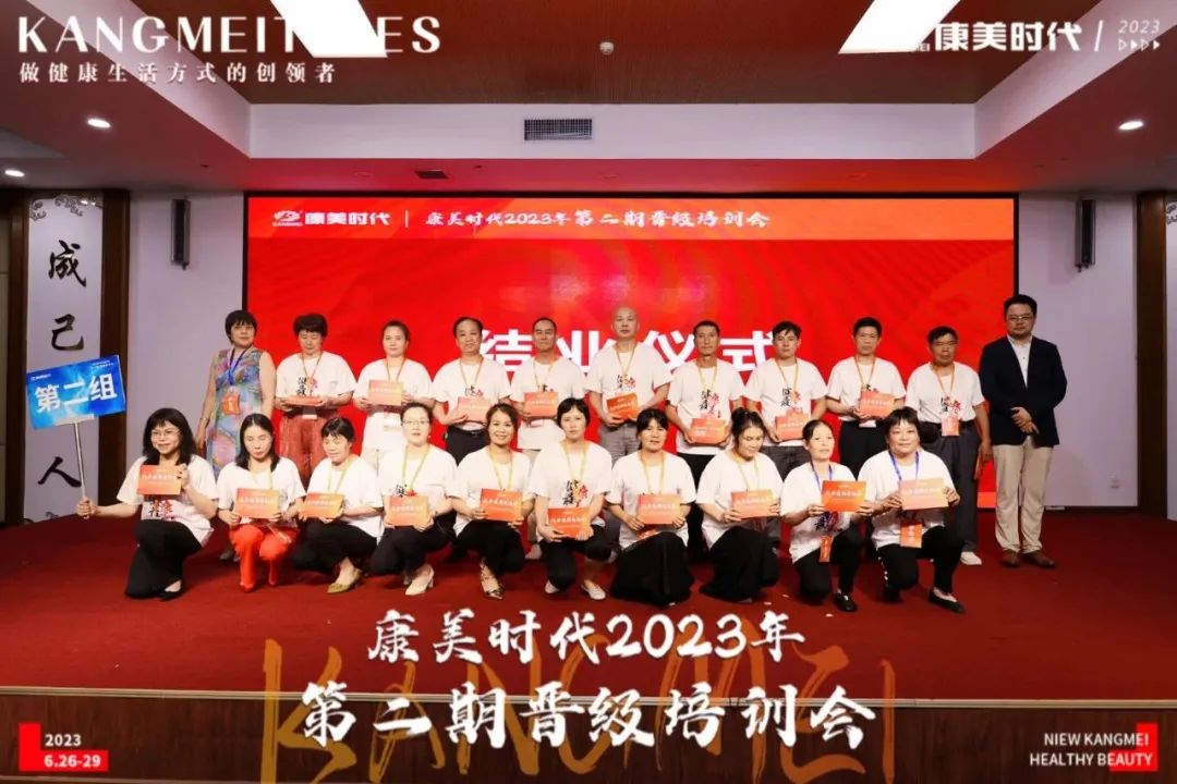康美时代视频,康美时代2021菁英特训营
