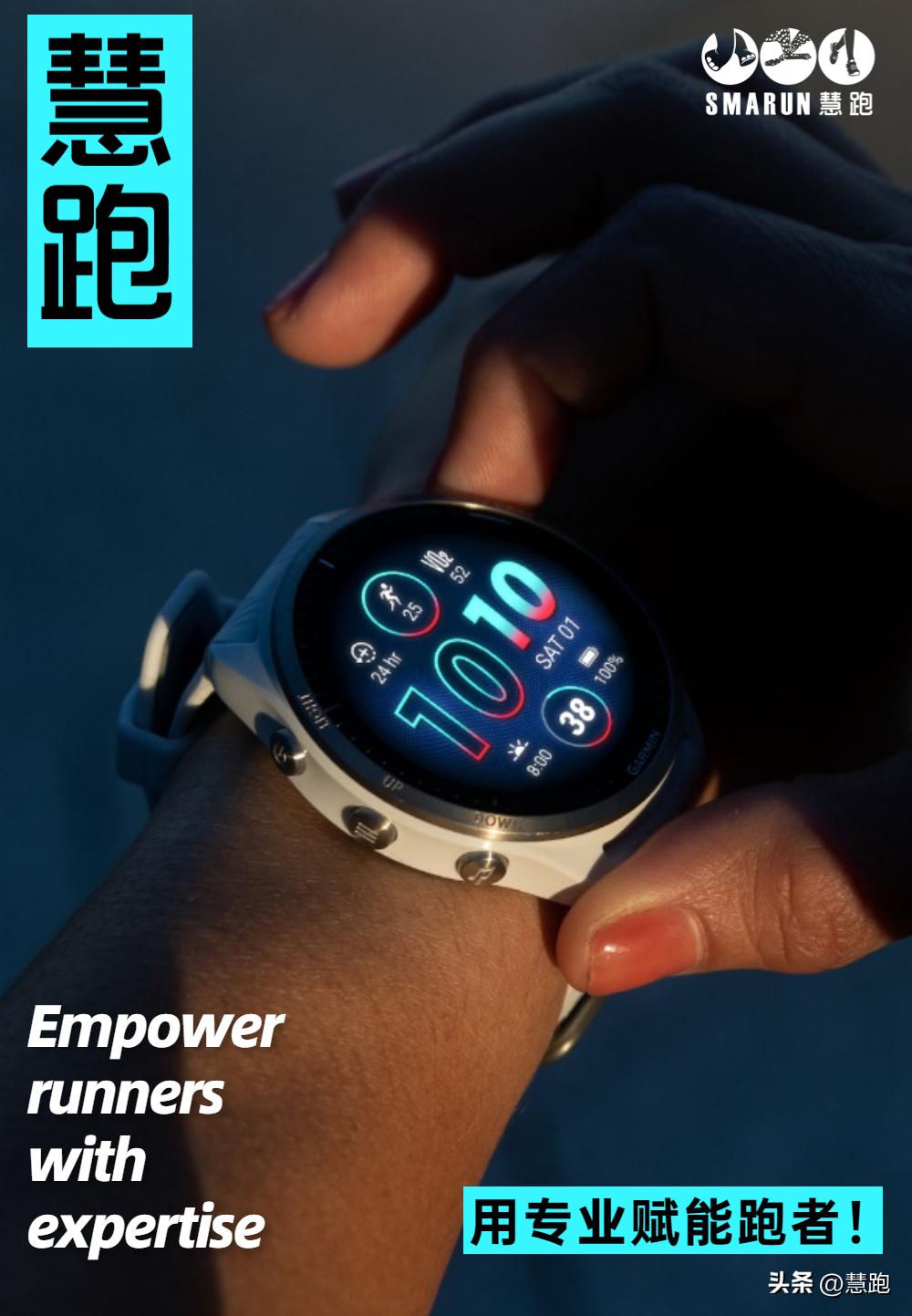 从训练到日常生活：完整解读跑者应该如何看懂跑表数据