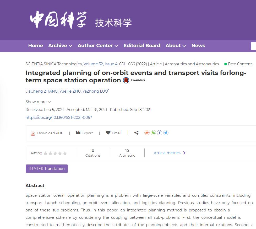 神舟15号飞船质量是多少,神舟飞船飞行一次成本大概多少