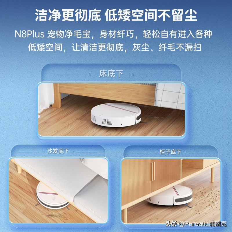 浦瑞克扫地机价位,浦瑞克扫地机器人质量怎样