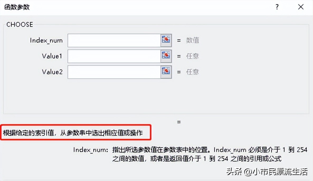 选择函数公式excel,choose函数设置多个条件