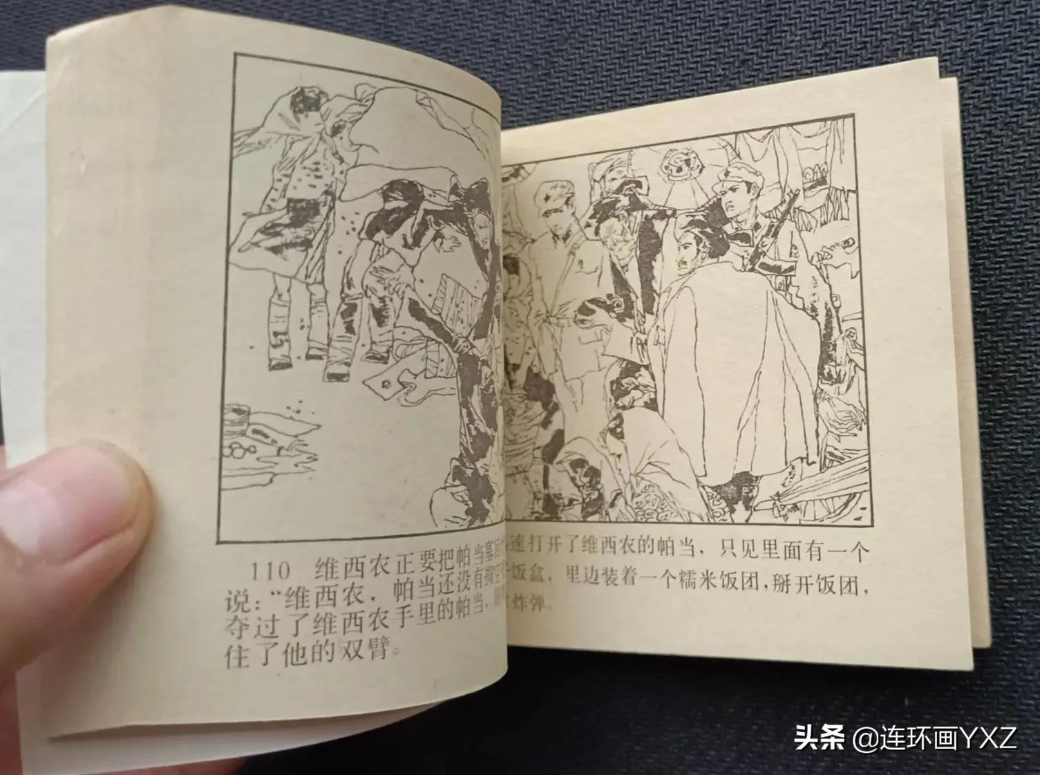 连友连环画直播,4月份上旬连环画精品交易行情