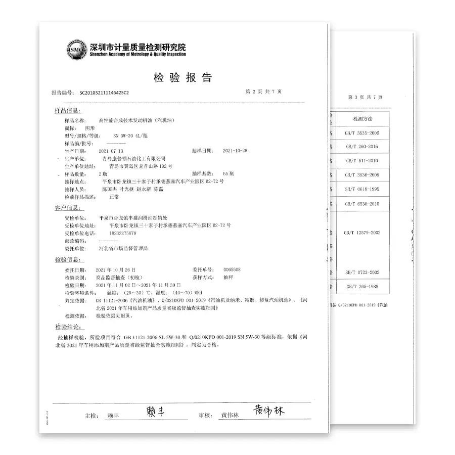 “创新引领，产品为王”！从权威数据探寻康普顿发展之路