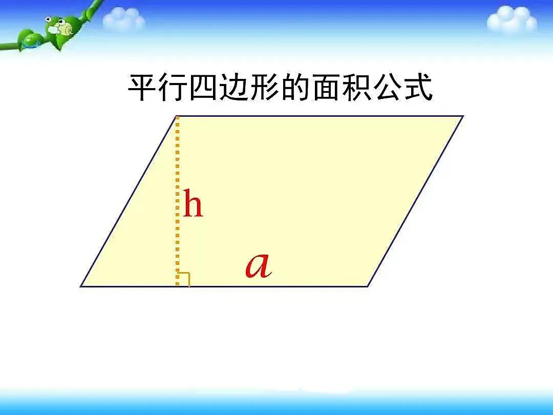 数学公式图形的对应表,小学数学公式图形视频