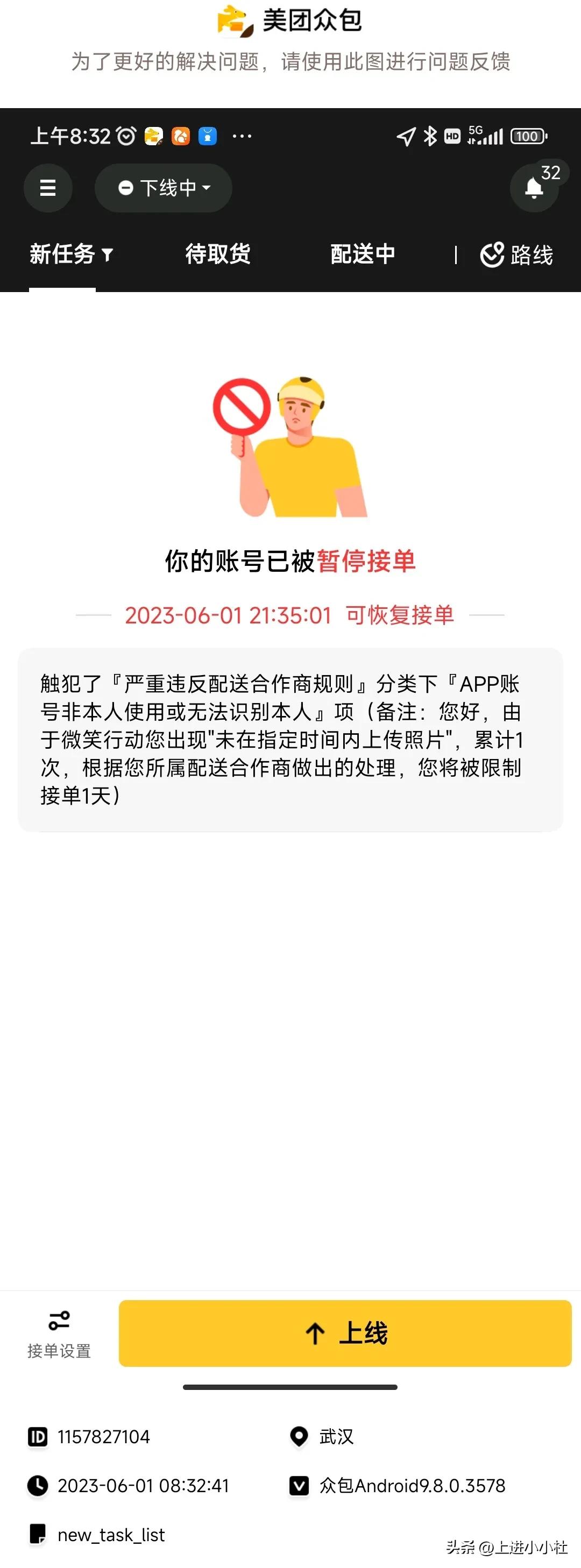 13年.net软件工程师周末体验业余跑外卖