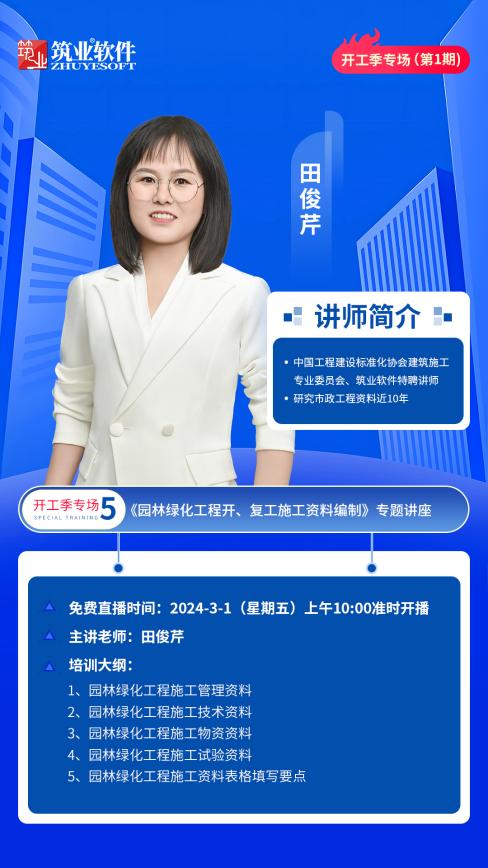 筑业软件有施工方案吗,筑业软件完工报告