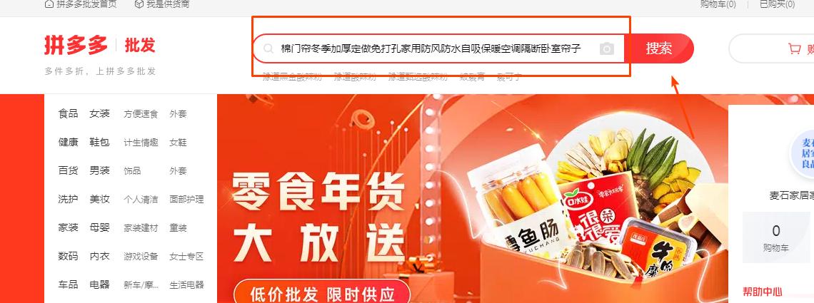 拼多多运营技巧实战操作步骤流程,拼多多淘宝开店运营卖货全套教程