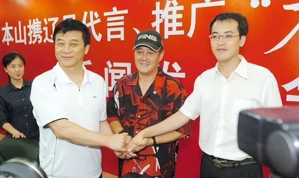 赵本山辽足故事完整版,赵本山的辽足