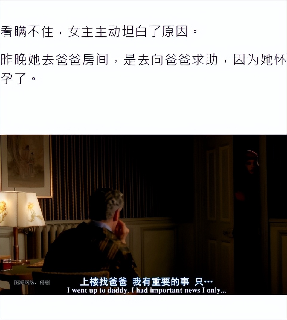 “主角”开局就挂？八个女人互爆猛料！