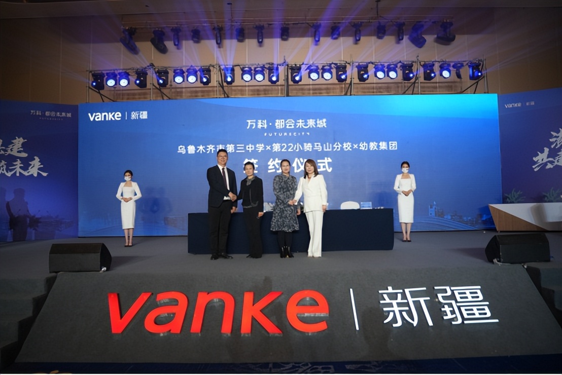 万科都会未来城乌鲁木齐有学区吗,万科都会未来城幼儿园