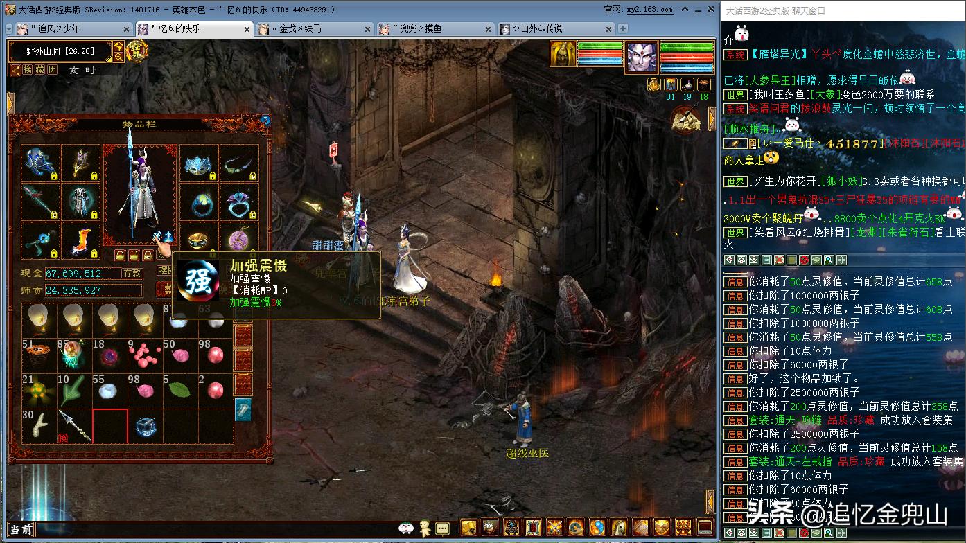 大话西游2经典版克火队多吗,大话西游2经典版五级破魔搭配