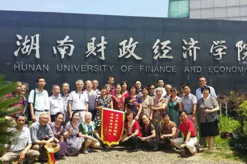 湖南财经学院到底怎样,湖南财经学院当年很厉害么