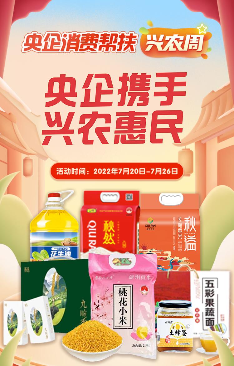 为中国石化发展勇立新功,为乡村振兴农民致富加油