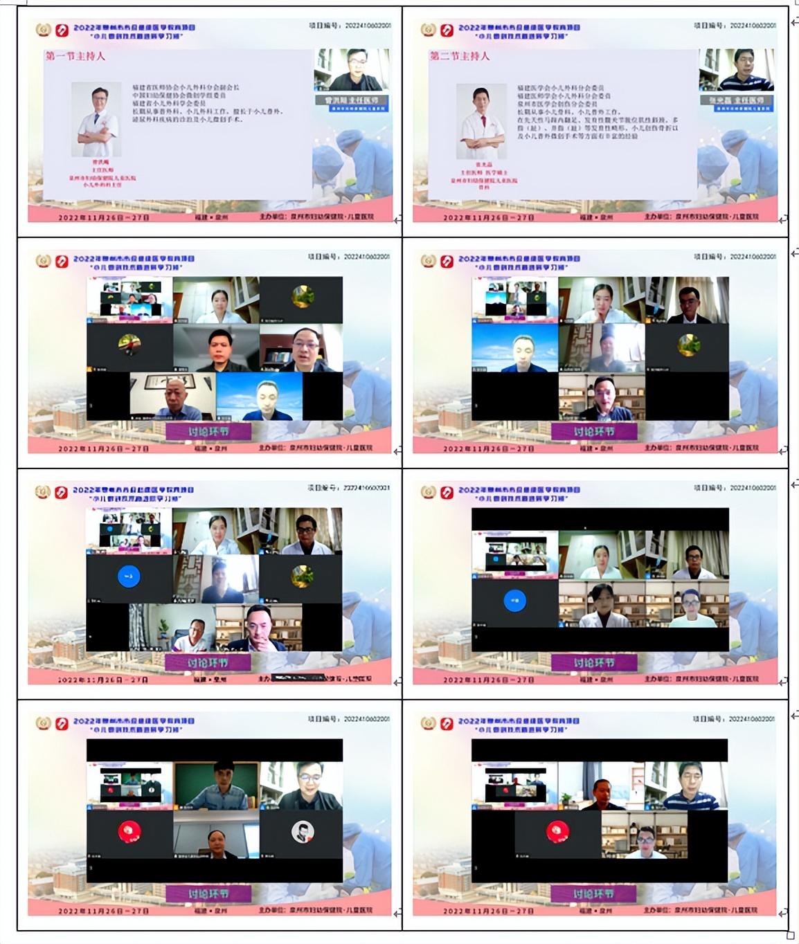 名家齐聚！市儿童医院举办小儿微创技术新进展学习班