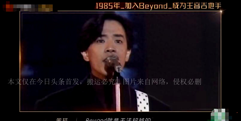 黄贯中是碰巧加入beyond的吗,黄贯中在解散时说的话