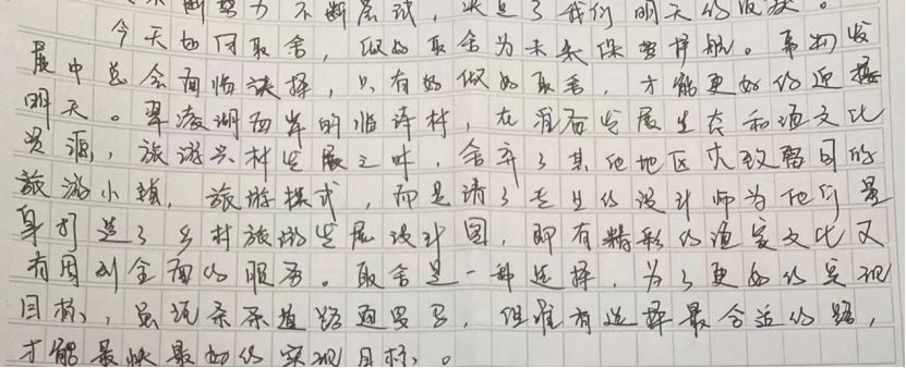 申论批改是把字扫出来改吗,申论一对一批改推荐