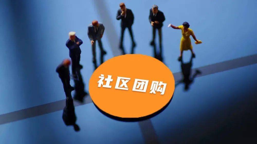 阿里买菜社区团购平台叫什么,2022社区团购有哪些平台