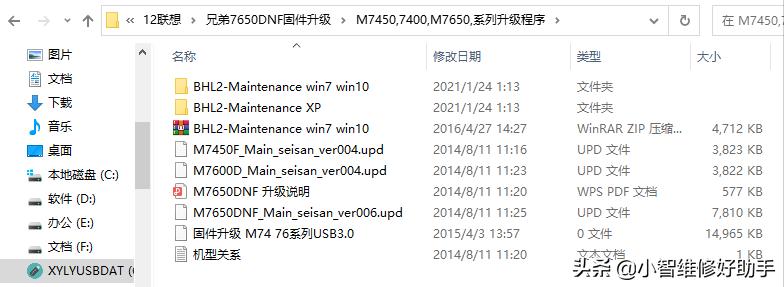 win10联想m7450f驱动安不上,联想m7450f驱动怎么安装