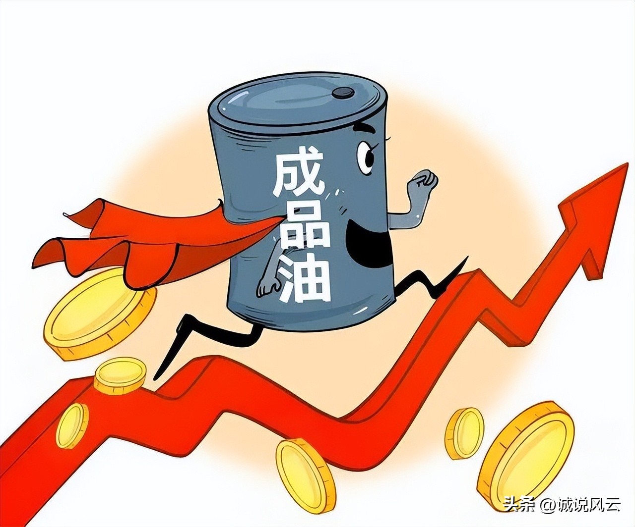 明天油价调整92号汽油今日价格,几号油价调整92号汽油今日价格