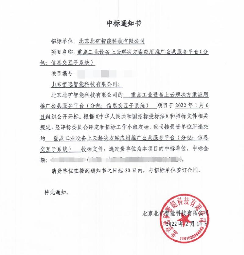 赋能数字化转型与设备运维,赋能高质量发展推进数字化转型