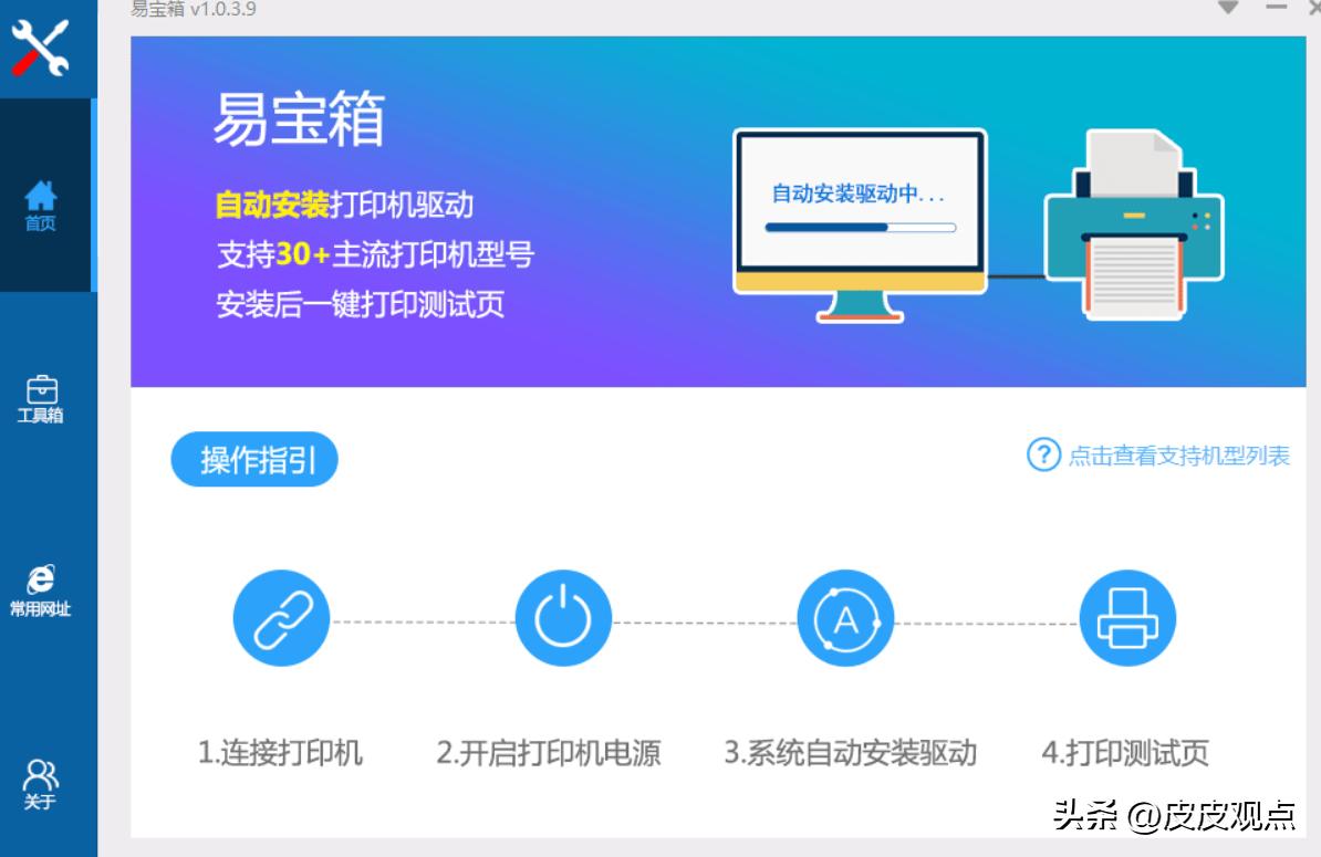 电脑装不上打印机驱动怎么办,电脑装不上打印机驱动是什么原因